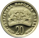 20 Leva (St. George the Victorious)