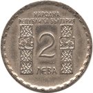 2 Leva (Death of Ohridski)