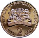 2 Leva (Zlatyu Boyadzhiev)