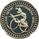10 Leva (XXIII Summer Olympics; Pattern; Probe II)