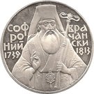 5 Leva (Sophronius of Vratsa)