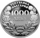 1000 Leva (FAO)