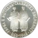 2 Leva (Slavonic Alphabet)