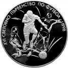 1000 Leva (1998 World Cup - France)