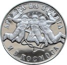 20 Leva (2nd Soviet-Bulgarian Space Flight)
