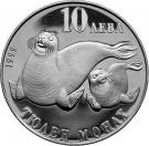 10 Leva (Monk Seal)