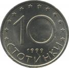 10 Stotinki