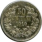 50 Stotinki - Ferdinand I