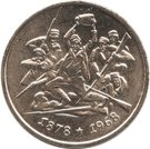2 Leva (Liberation from Turks)