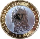 10 Leva (Sevt III)