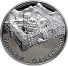 10 Leva (Rila Monastery)