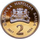 2 Leva (Elin Pelin)
