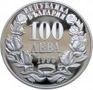 100 Leva (The Parliament)