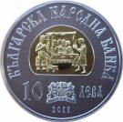 10 Leva (Khan Krum)