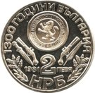 2 Leva (Oboriste Assembly)