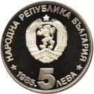 5 Leva (Organized Tourism)