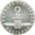 2 Leva (Slavonic Alphabet)