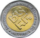 2 Leva (Bulgarian Presidency)