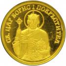 20 Leva (The Holy Tsar Boris I the Baptist)