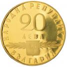20 Leva (Slavonic Alphabet)