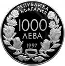 1000 Leva (1998 World Cup - France)