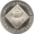 2 Leva (2nd Soviet-Bulgarian Space Flight)