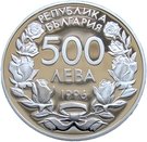 500 Leva (World Cup, Two Footballers)
