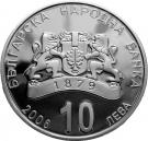 10 Leva (The Black Sea Coast)