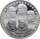10 Leva (Cosmonauts)