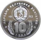10 Leva (Footballers)