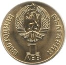 1 Lev (Russo-Bulgarian friendship)