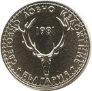 5 Leva (Hunting exposition)