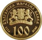 100 Leva (Holy Prophet Elias)