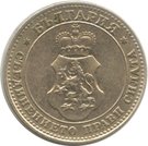 10 Stotinki - Ferdinand I