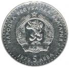 5 Leva (Ivan Vazov)