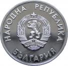 10 Leva (15th Winter Olympic Games)