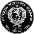 25 Leva (Summer Olympics)