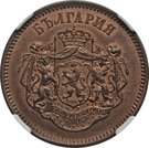 10 Stotinki - Alexander I (Pattern)