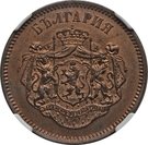 10 Stotinki - Ferdinand I (Pattern)