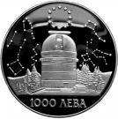 1000 Leva (Rozhen Astronomical Observatory)