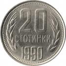 20 Stotinki (2nd Coat of Arms)