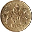 1 Lev