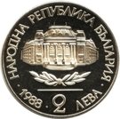 2 Leva (Sofia University)