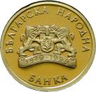 20 000 Leva (Bulgarian National Bank)