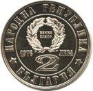 2 Leva (Uprising Anniversary)