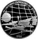 500 Leva (World Cup)