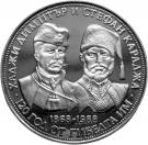 5 Leva (Hadzhi Dimitar and Stefan Karadzha)