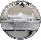 100 Leva (The Parliament)