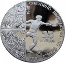 25 Leva (World Cup)