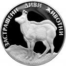 100 Leva (Wild Goat)